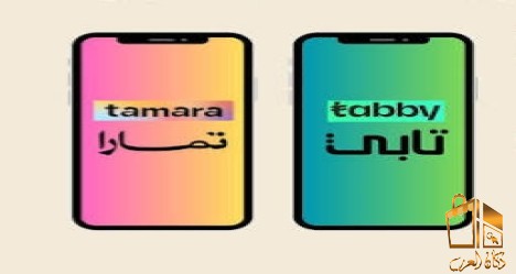 سيولة تابي وتمارا